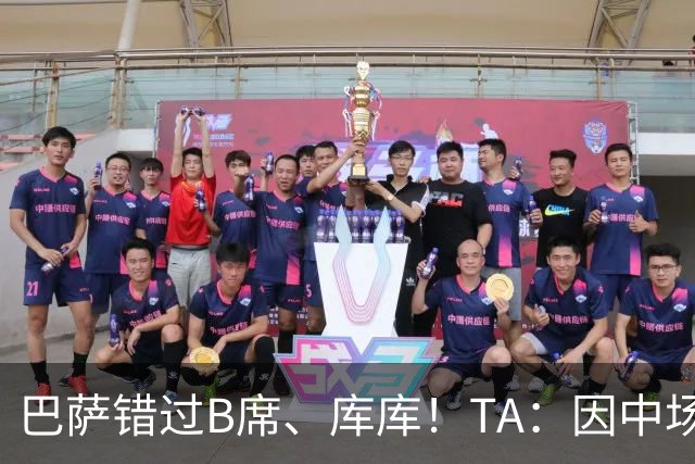 巴萨错过B席、库库！TA：因中场人员富足+不愿支付6000万欧
